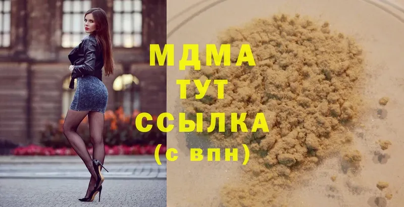 MDMA Molly  Онега 