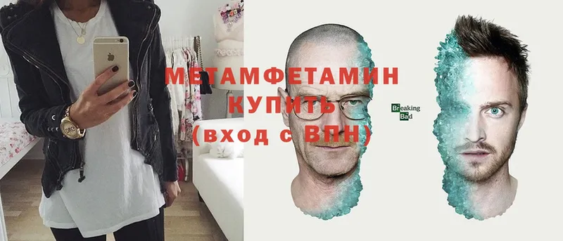 МЕТАМФЕТАМИН Methamphetamine  OMG ССЫЛКА  Онега 